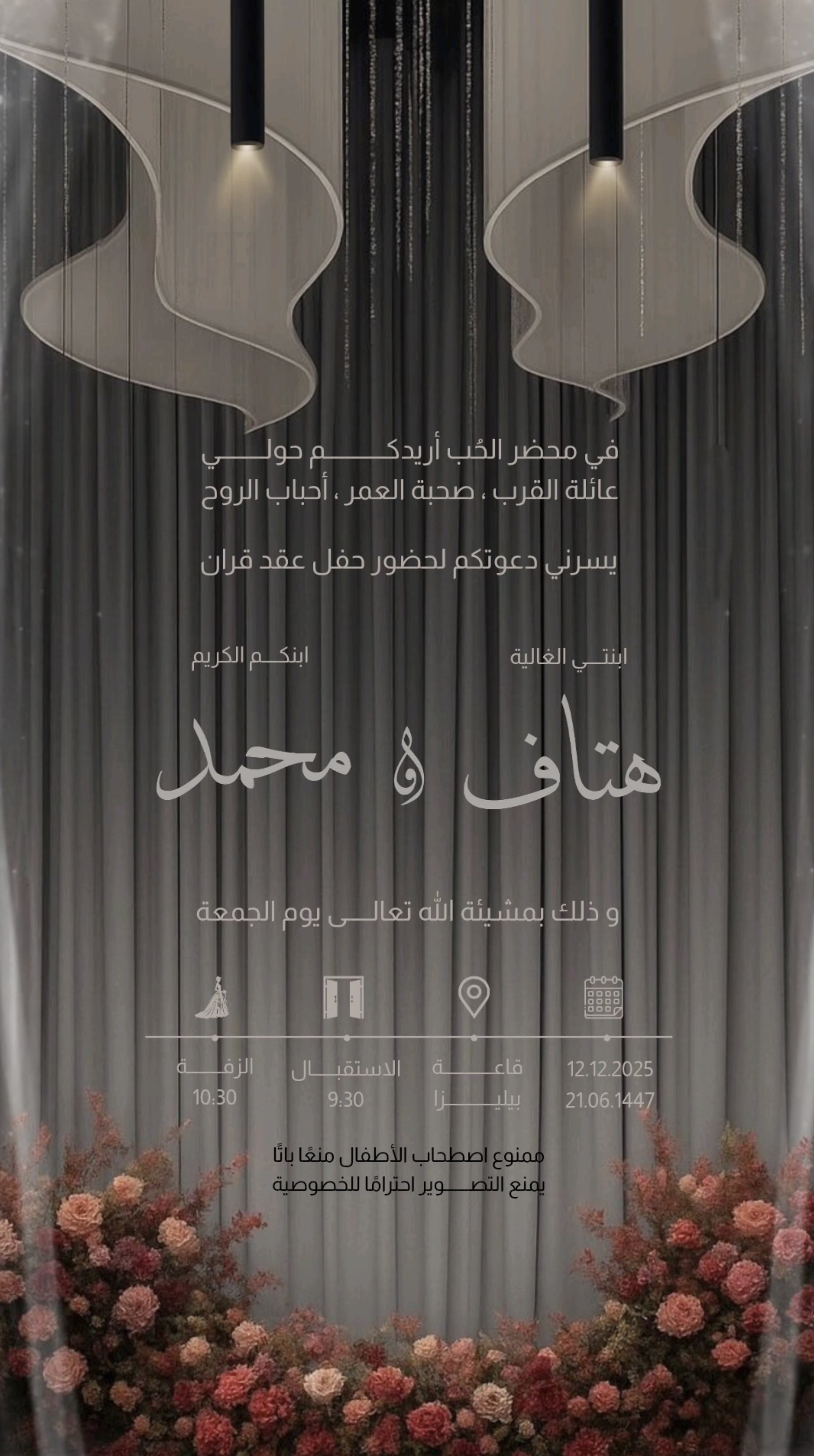دعوة فيديو عقد قران رمادية مودرن - دعوات عقد قران