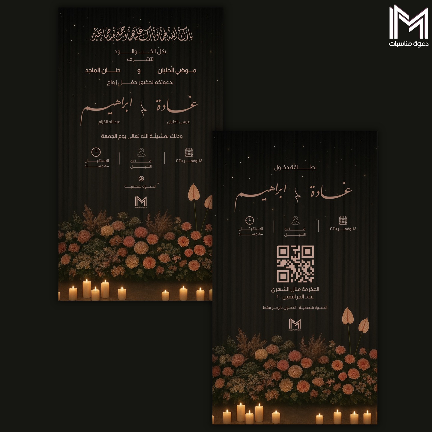 دعوة زفاف أسود بزهور خريفية - دعوات زواج