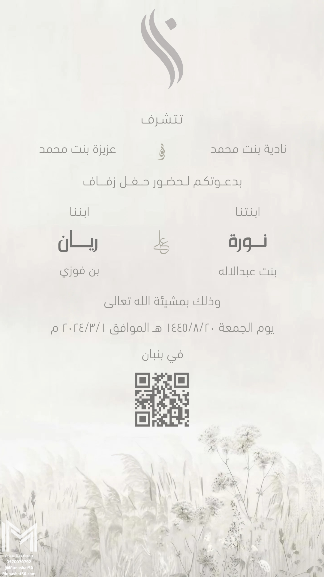 تصميم دعوة زواج